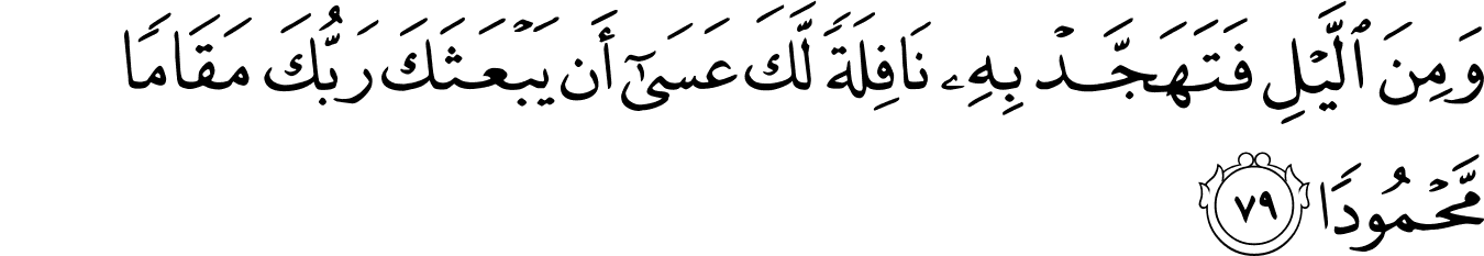 Al Isra Ayat 84 - Puspasari