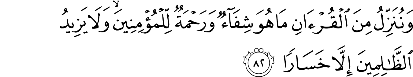 Ayat Al Quran Muka Surat 81