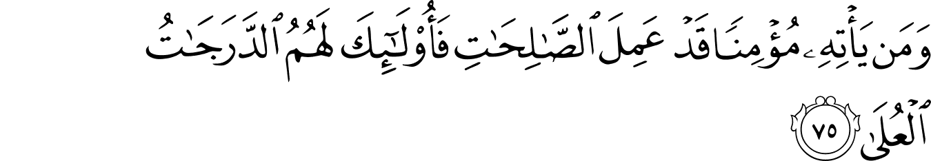 Surat At Thaha Ayat 41 - Tadabbur Ruqyah Surat Tahaa Penghapus Kesedihan Dan Penentram Jiwa Nabi Muhammad Saw Edisi Bilingual Kindle Edition By Jannah Firdaus Mediapro Health Fitness Dieting Kindle Ebooks Amazon Com - Baca surat taha lengkap bacaan arab, latin & terjemah indonesia.