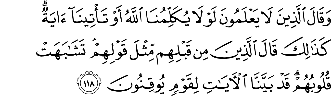 Al-Quran Muka Surat 132
