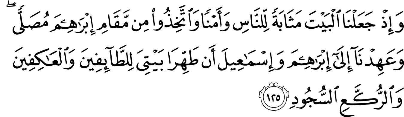 Surat Al Baqarah 2 120 126 The Noble Qur An Ø§Ù„Ù‚Ø±Ø¢Ù† Ø§Ù„ÙƒØ±ÙŠÙ…