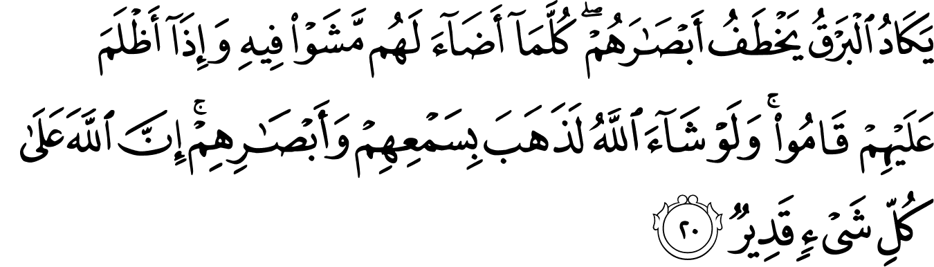Surat Al Baqarah 220 26 The Noble Quran القرآن الكريم