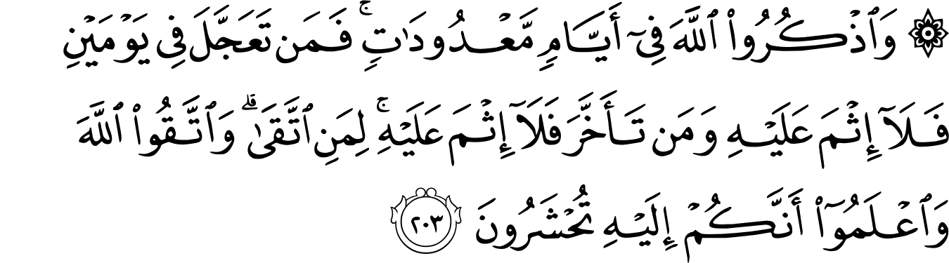 Surah Al Baqarah Ayat 229 : Which verse of the surah (is the best)? he
