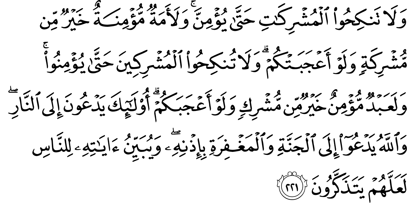Коран 5 букв. 222 Куран. Quran 2:222.