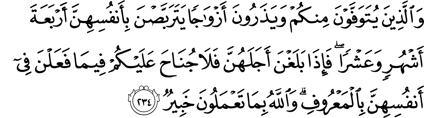 Surat Al Baqarah 2 234 The Noble Qur An القرآن الكريم