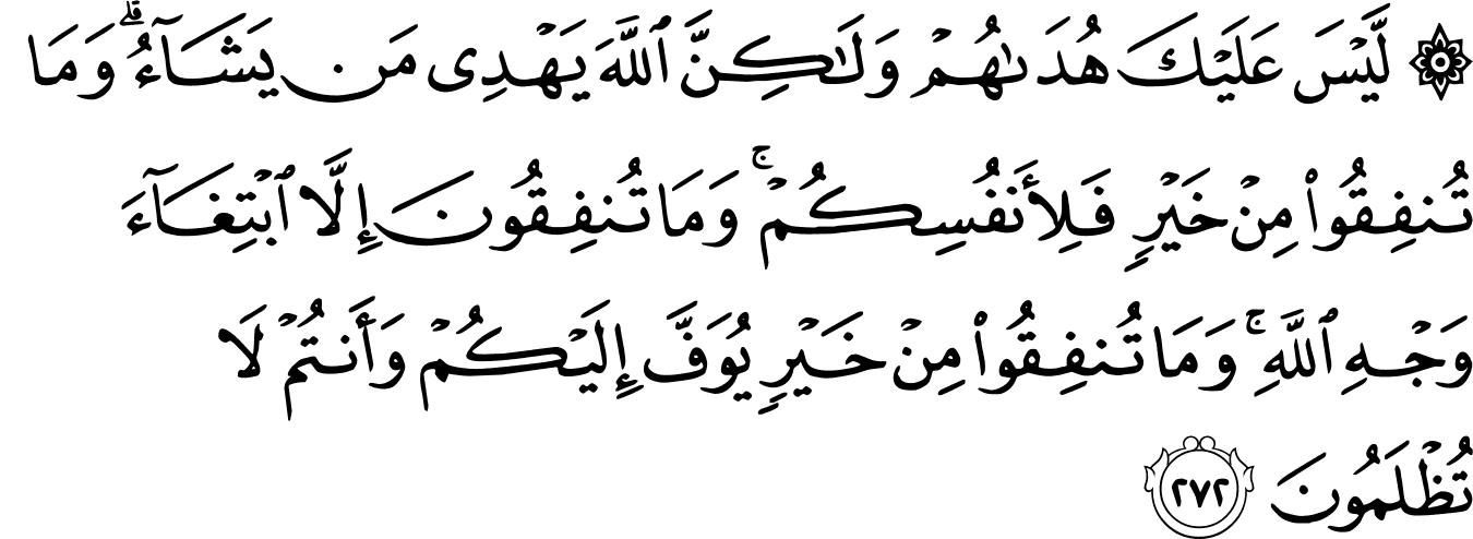 Surah al baqarah ayat 284-286