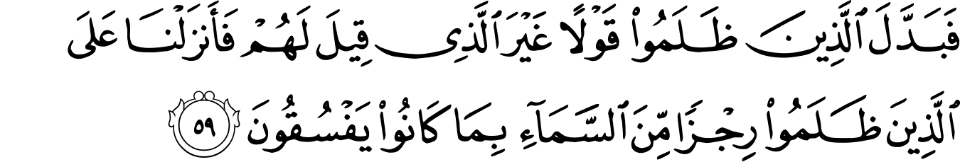 surah al baqarah ayat 164 dan terjemahannya