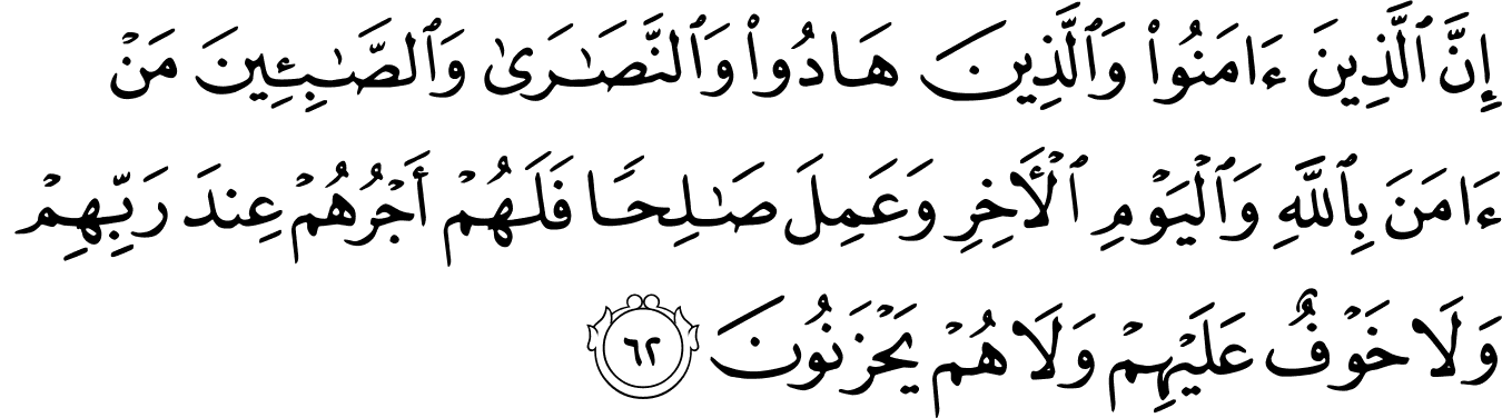 Surat Al-Baqarah [2:62] - The Noble Quru0027an - القرآن الكريم