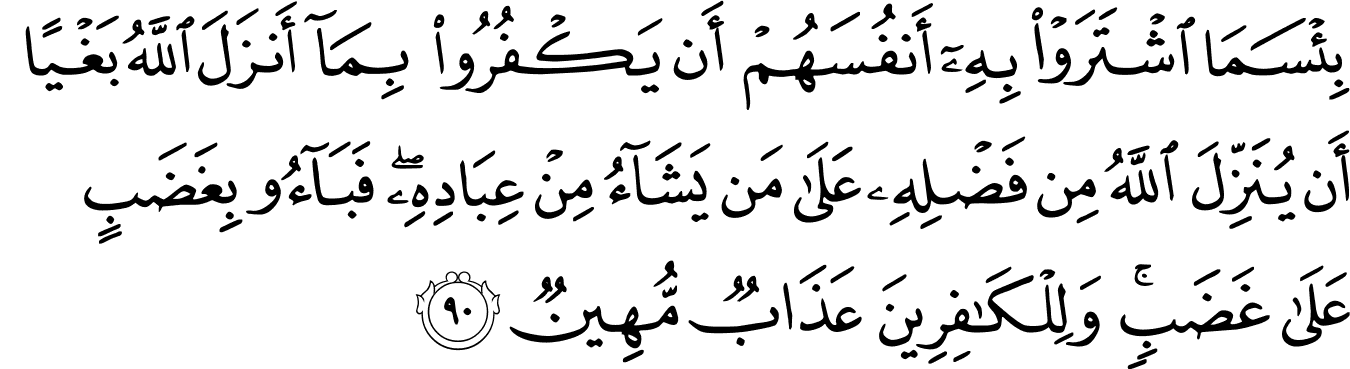 Surah Al Baqarah Ayat 102 / Surah al baqarah yang mempunyai sebanyak