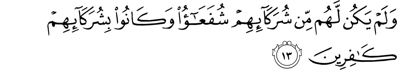 49 аят 12. Куран 16:127. Фатиха каллиграфия. Название Nahl.