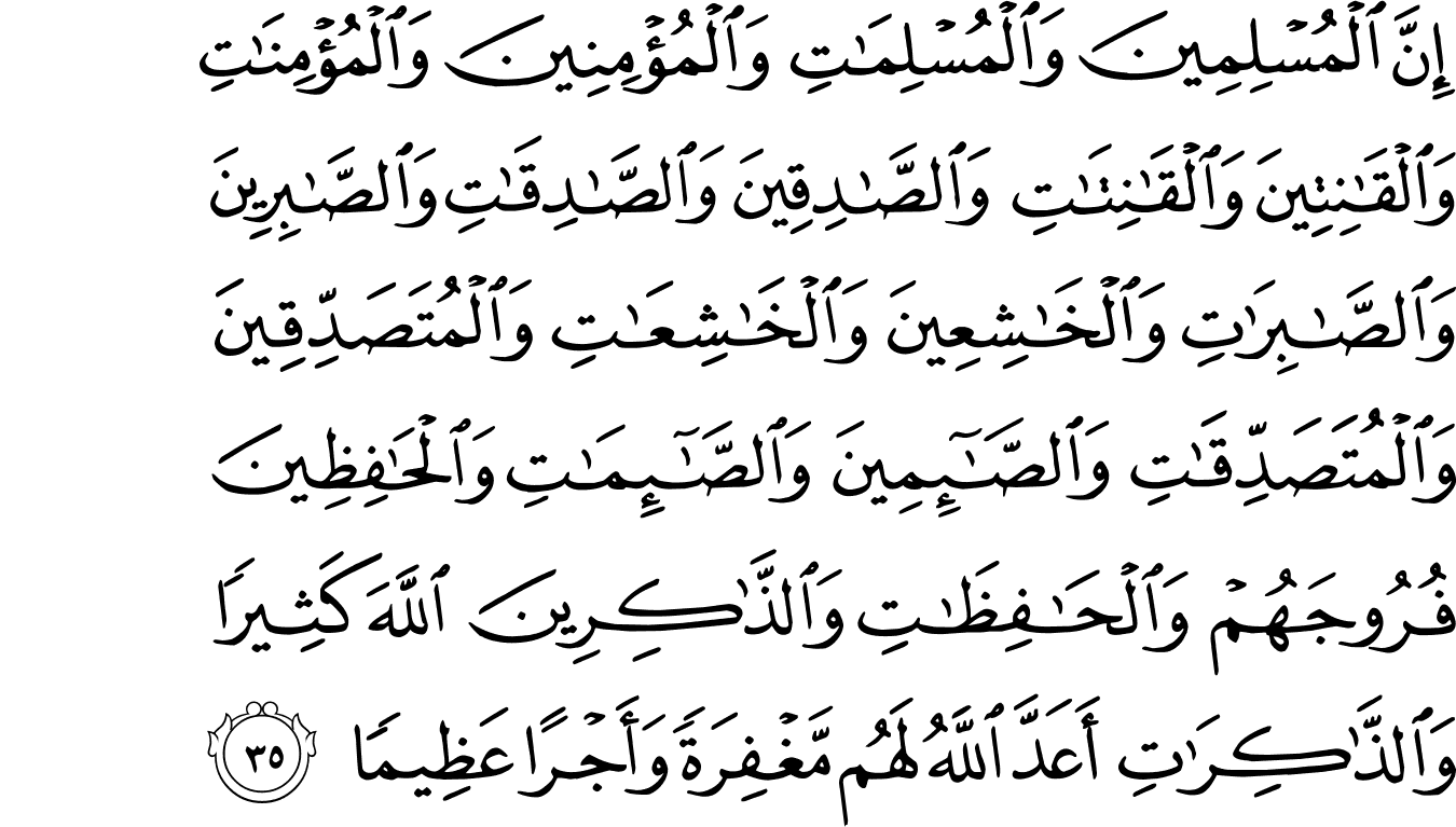 Al Ahzab Ayat 33 Tafsir - Seberkas Ayat