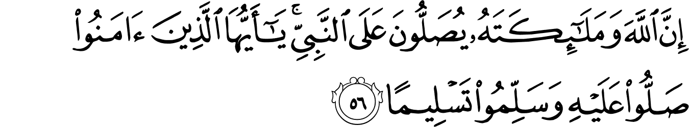 Al ahzab ayat 56 dan artinya