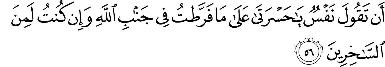 Surat Az Zumar Ayat 53 Kandungan Al Qur An Surat Az