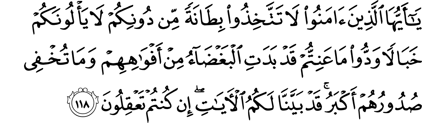 Surat u0027Ali `Imran [3:115-121] - The Noble Quru0027an - القرآن الكريم