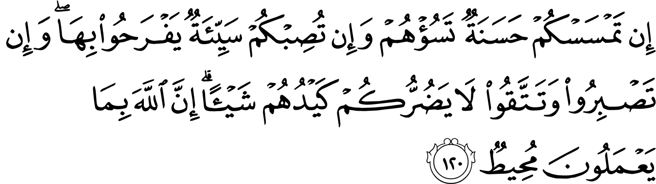 Surat Ali Imran 3 120 126 The Noble Qur An القرآن الكريم