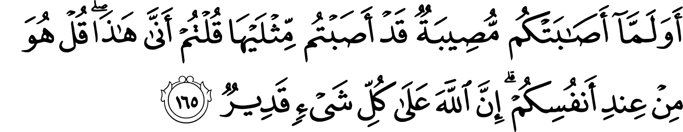 Quran Surah Ali Imran Ayat 159 - Wulan