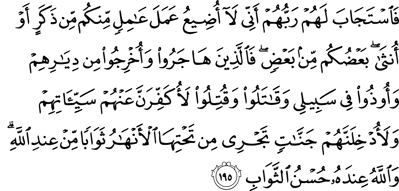 Arti Perkata Surat Ali Imran Ayat 104