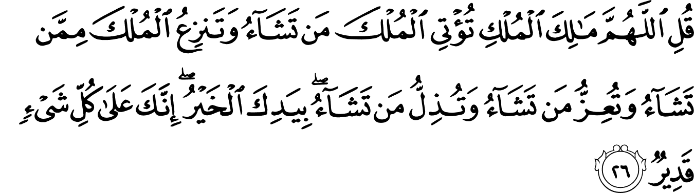 Yuk Lihat Ali Imran Ayat 4 Aani Murottal Quran