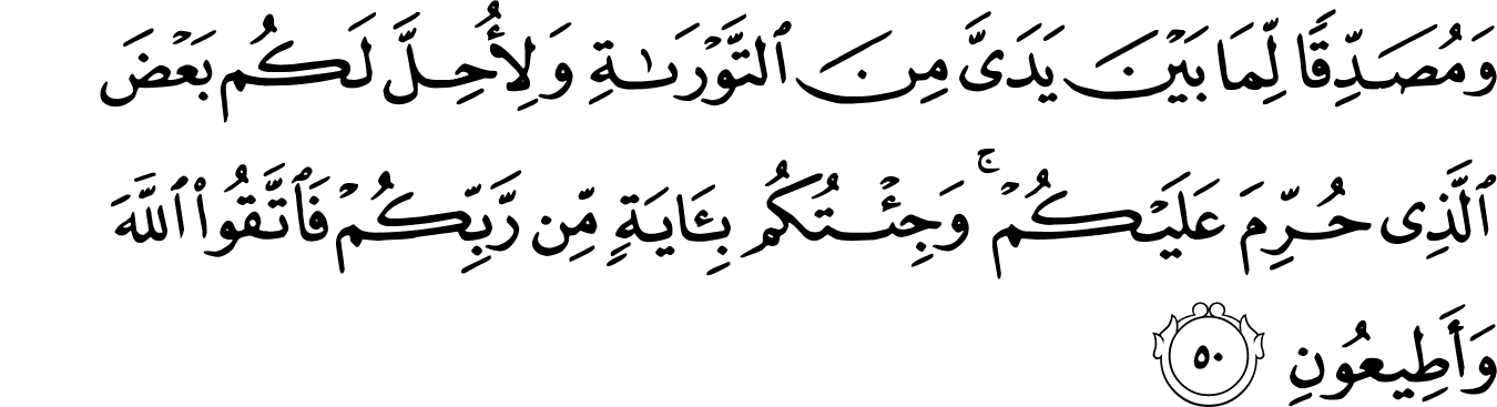 Surat u0027Ali `Imran [3:48-60] - The Noble Quru0027an - القرآن الكريم