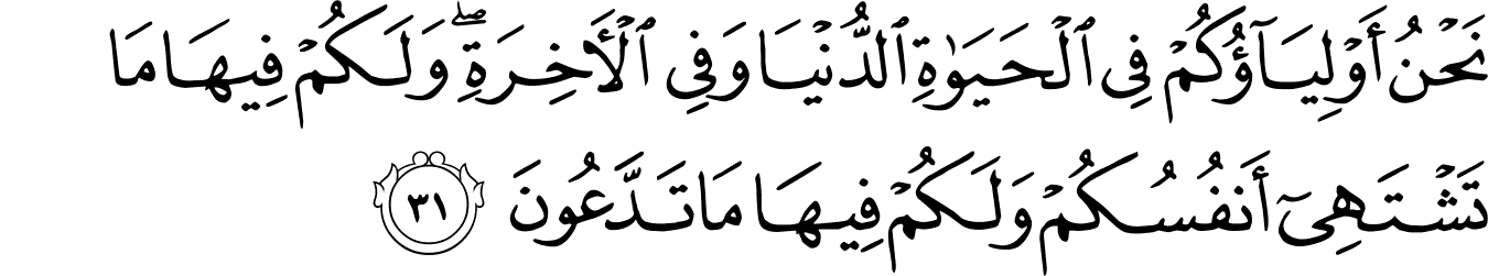 Arti Surah An Najm Ayat 39 42 Nurma Edu