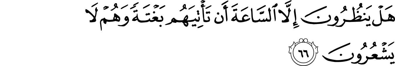 66 43 1. Quran 43:10.