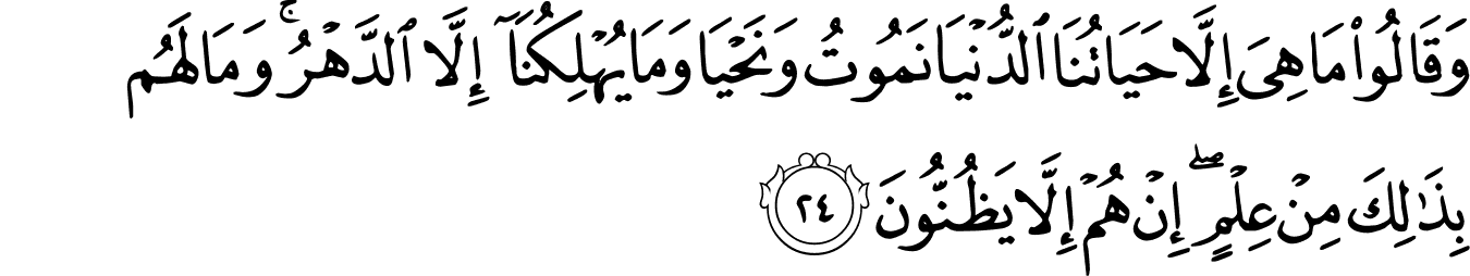 Surah Al Jatsiyah Ayat 20 - Rowansroom