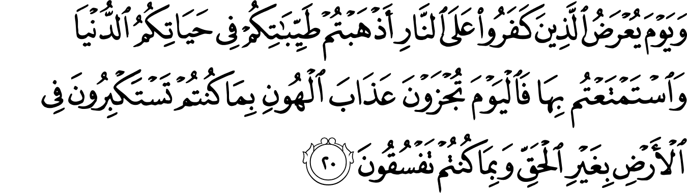 Dalam Surat Alkhul Dan Surat Al-Hafd