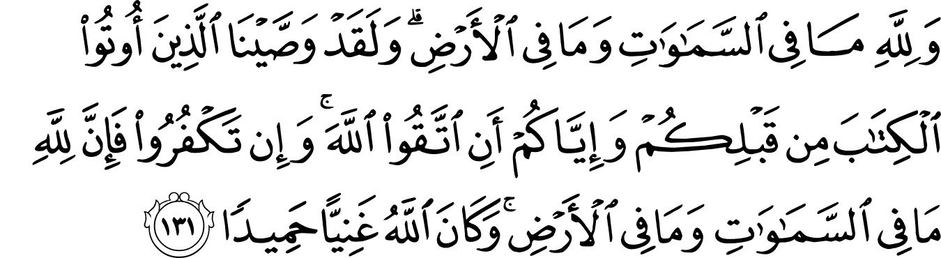 Surah Ar-Ra'd Ayat 28 (13:28 Quran) With Tafsir - My Islam