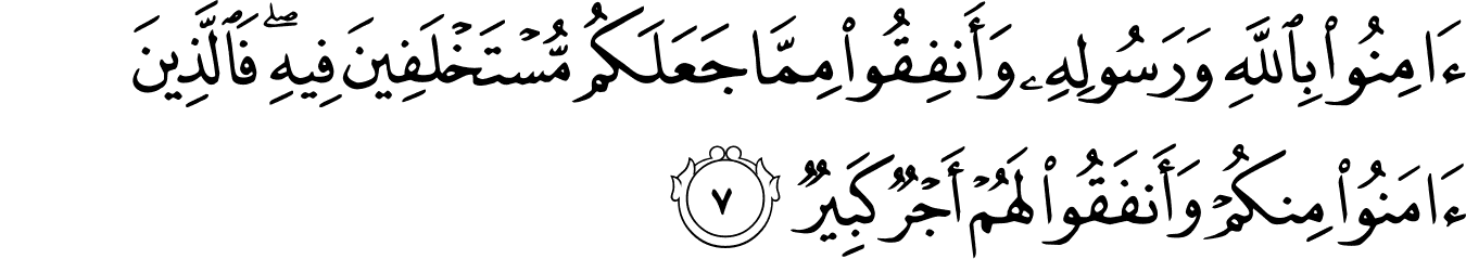 Surat Al-Hadid [57:7] - The Noble Qur'an - القرآن الكريم