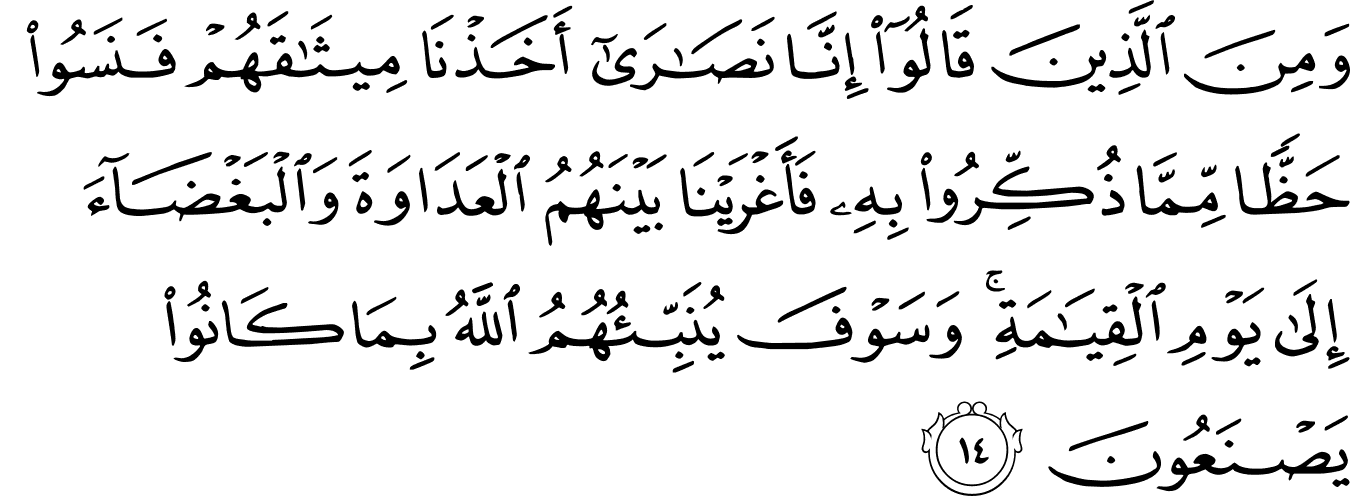 Quran - Surah Al-Muminun - Arabic, English Translation by 