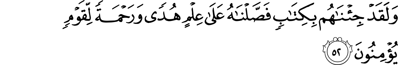 Surat Al A Raf 7 52 The Noble Qur An القرآن الكريم