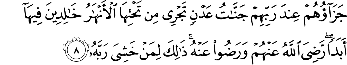 Al Bayyinah Ayat 5